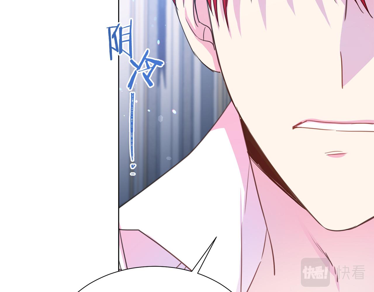 被诅咒的婚约韩漫全集-第97话 “黑暗”无删减无遮挡章节图片 