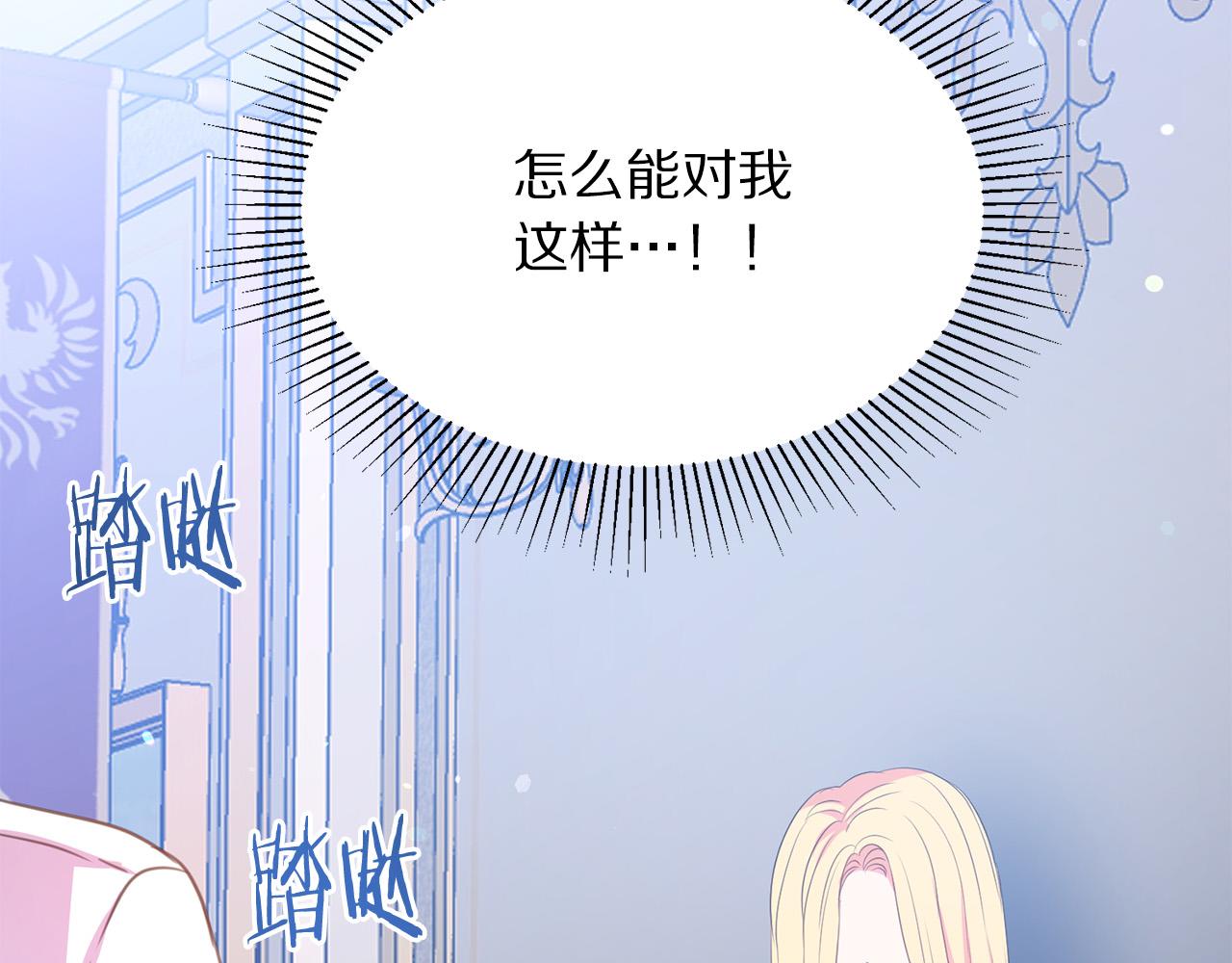 被诅咒的婚约韩漫全集-第97话 “黑暗”无删减无遮挡章节图片 
