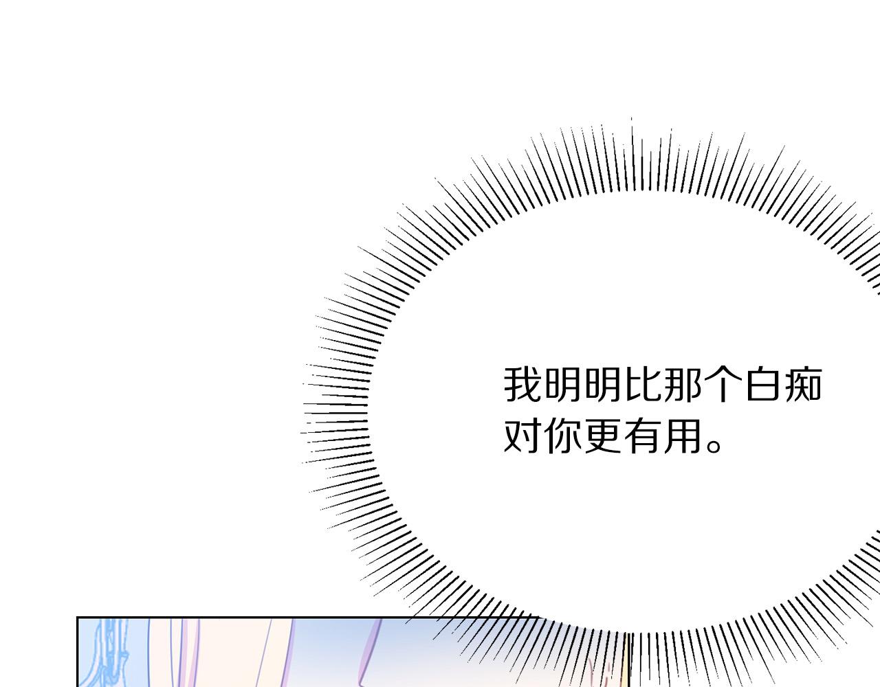 被诅咒的婚约韩漫全集-第97话 “黑暗”无删减无遮挡章节图片 