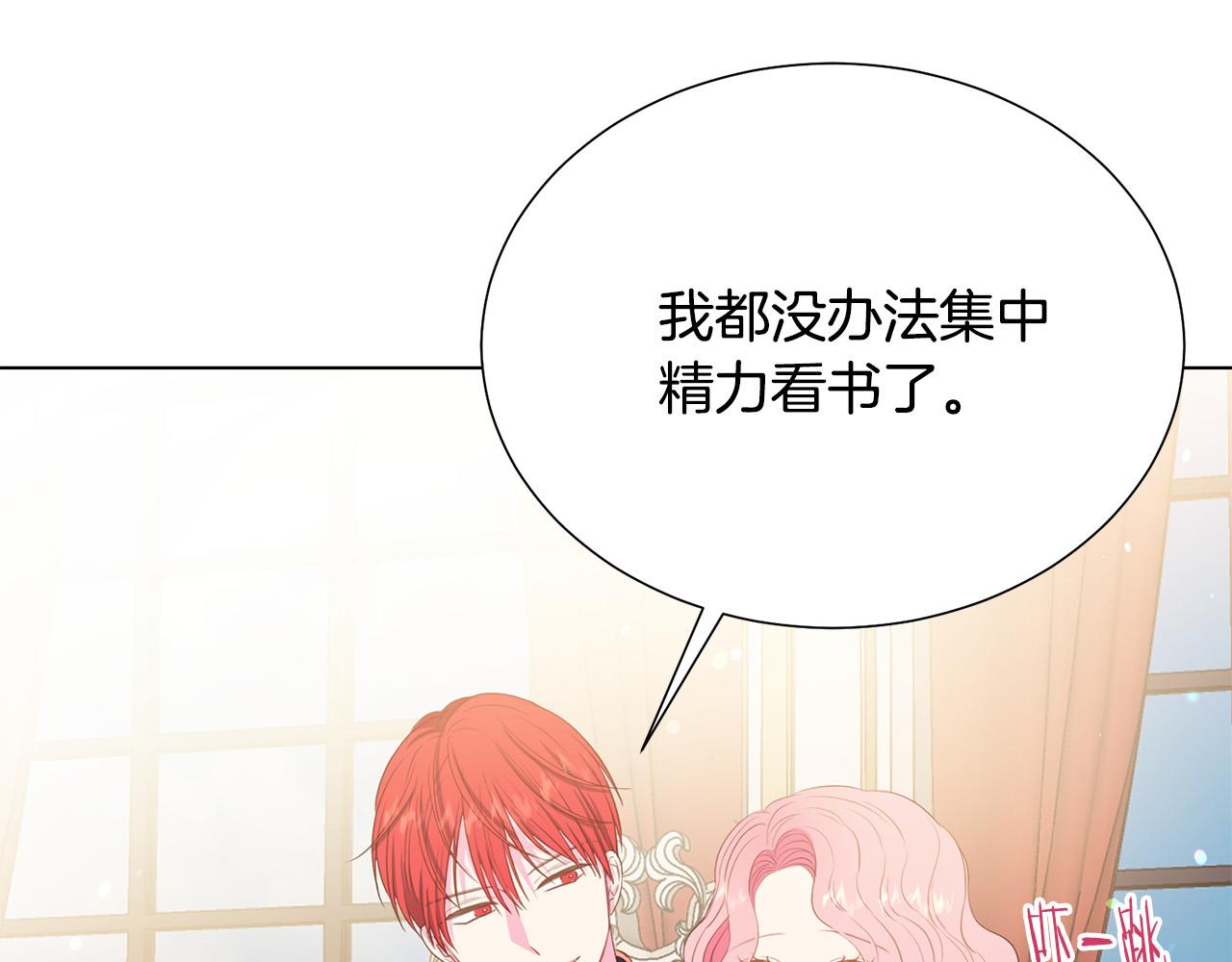被诅咒的婚约韩漫全集-第97话 “黑暗”无删减无遮挡章节图片 