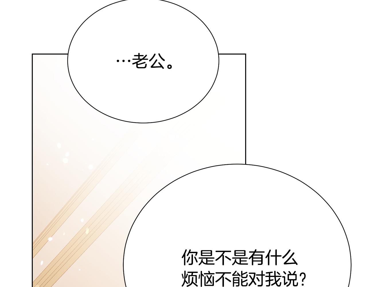 被诅咒的婚约韩漫全集-第97话 “黑暗”无删减无遮挡章节图片 