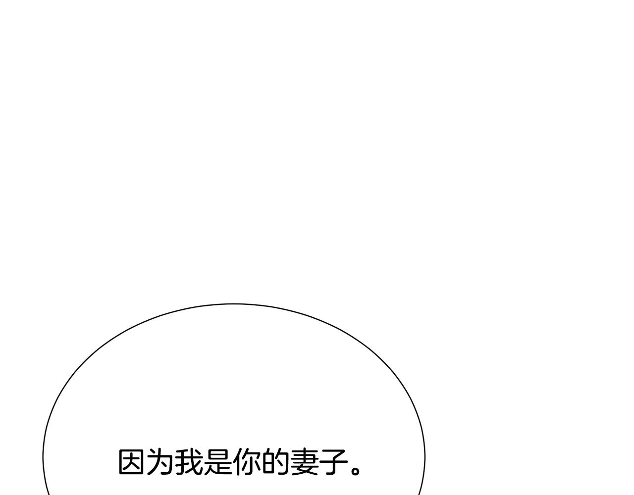 被诅咒的婚约韩漫全集-第97话 “黑暗”无删减无遮挡章节图片 
