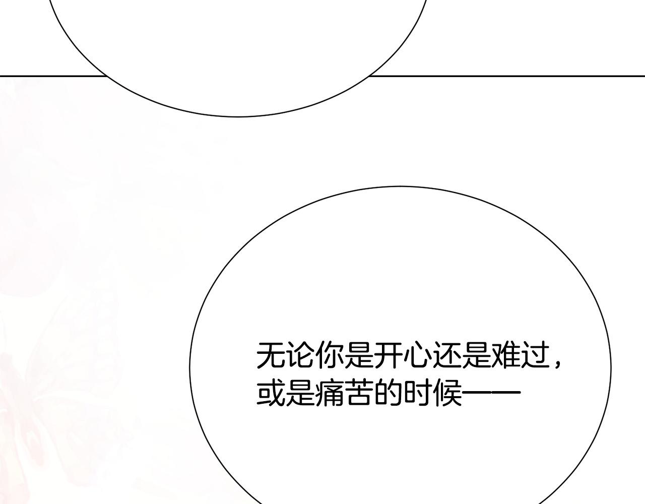 被诅咒的婚约韩漫全集-第97话 “黑暗”无删减无遮挡章节图片 