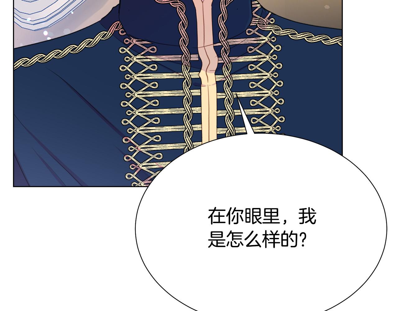 被诅咒的婚约韩漫全集-第97话 “黑暗”无删减无遮挡章节图片 