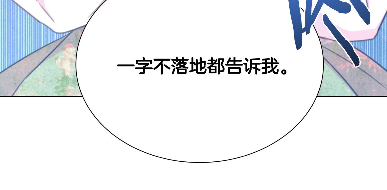 被诅咒的婚约韩漫全集-第98话 交易无删减无遮挡章节图片 
