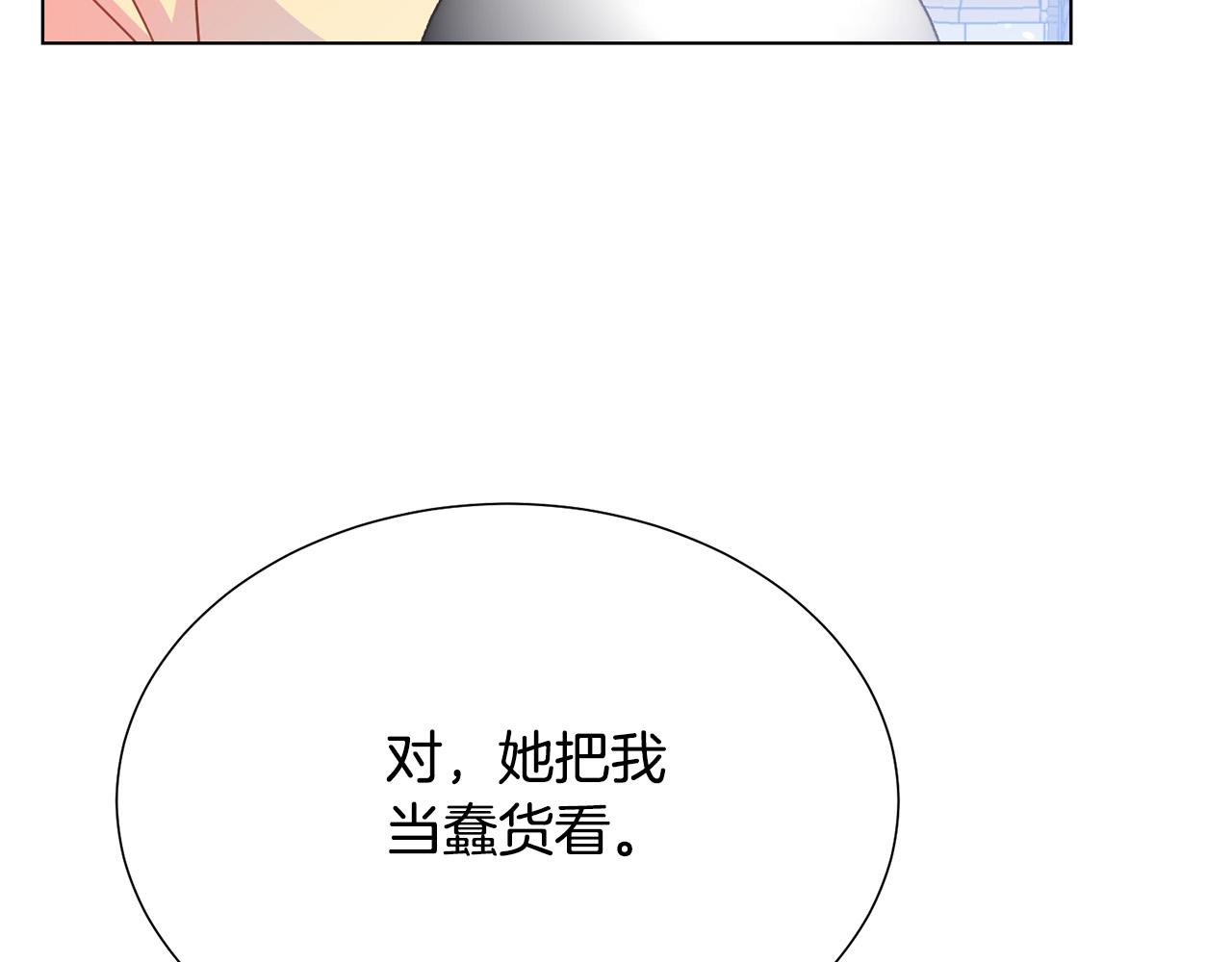 被诅咒的婚约韩漫全集-第98话 交易无删减无遮挡章节图片 