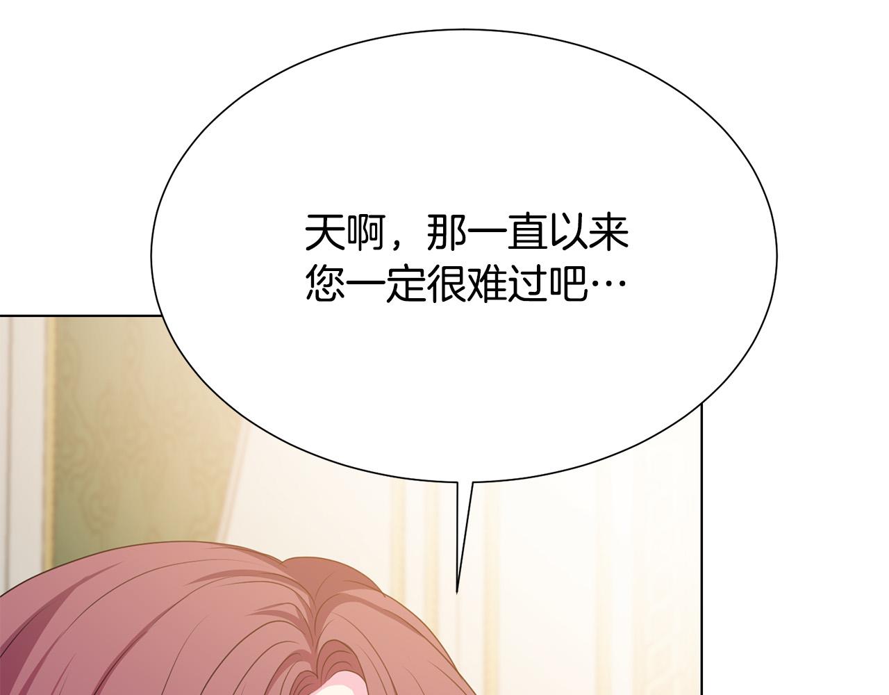 被诅咒的婚约韩漫全集-第98话 交易无删减无遮挡章节图片 