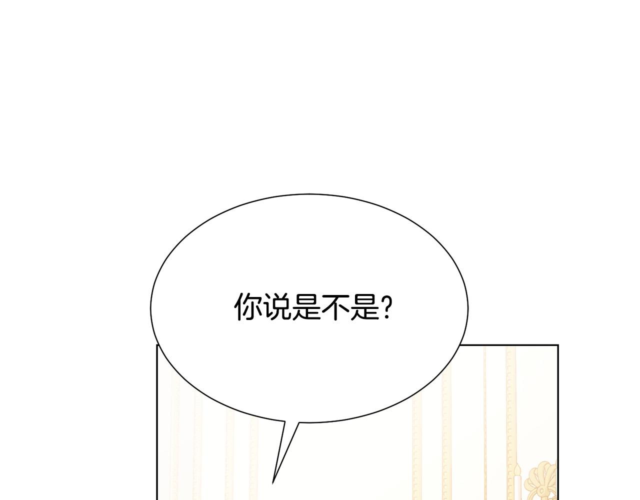 被诅咒的婚约韩漫全集-第98话 交易无删减无遮挡章节图片 
