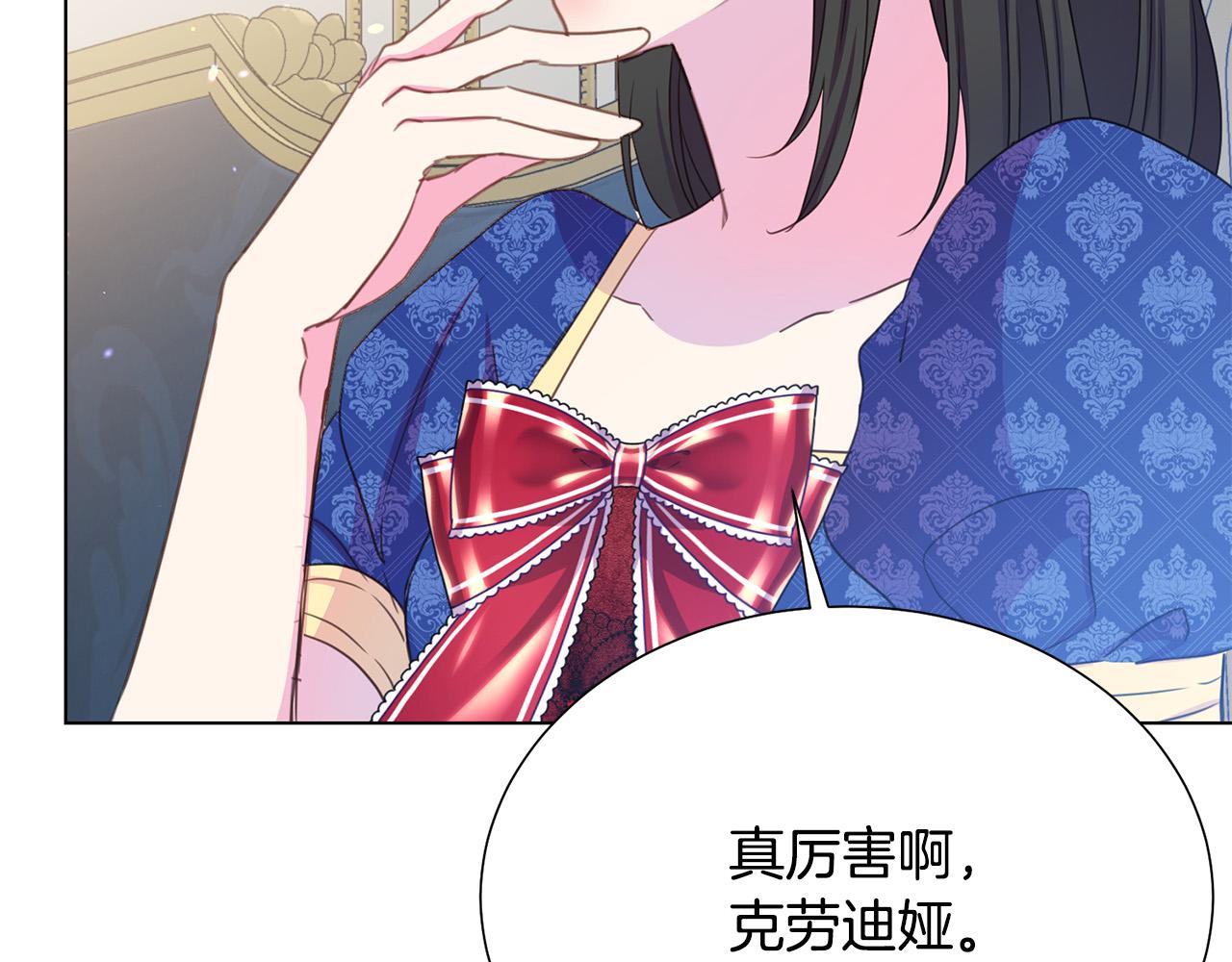 被诅咒的婚约韩漫全集-第98话 交易无删减无遮挡章节图片 