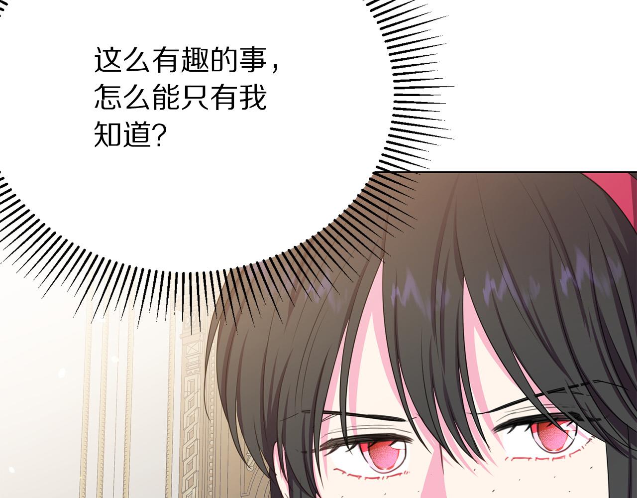 被诅咒的婚约韩漫全集-第98话 交易无删减无遮挡章节图片 