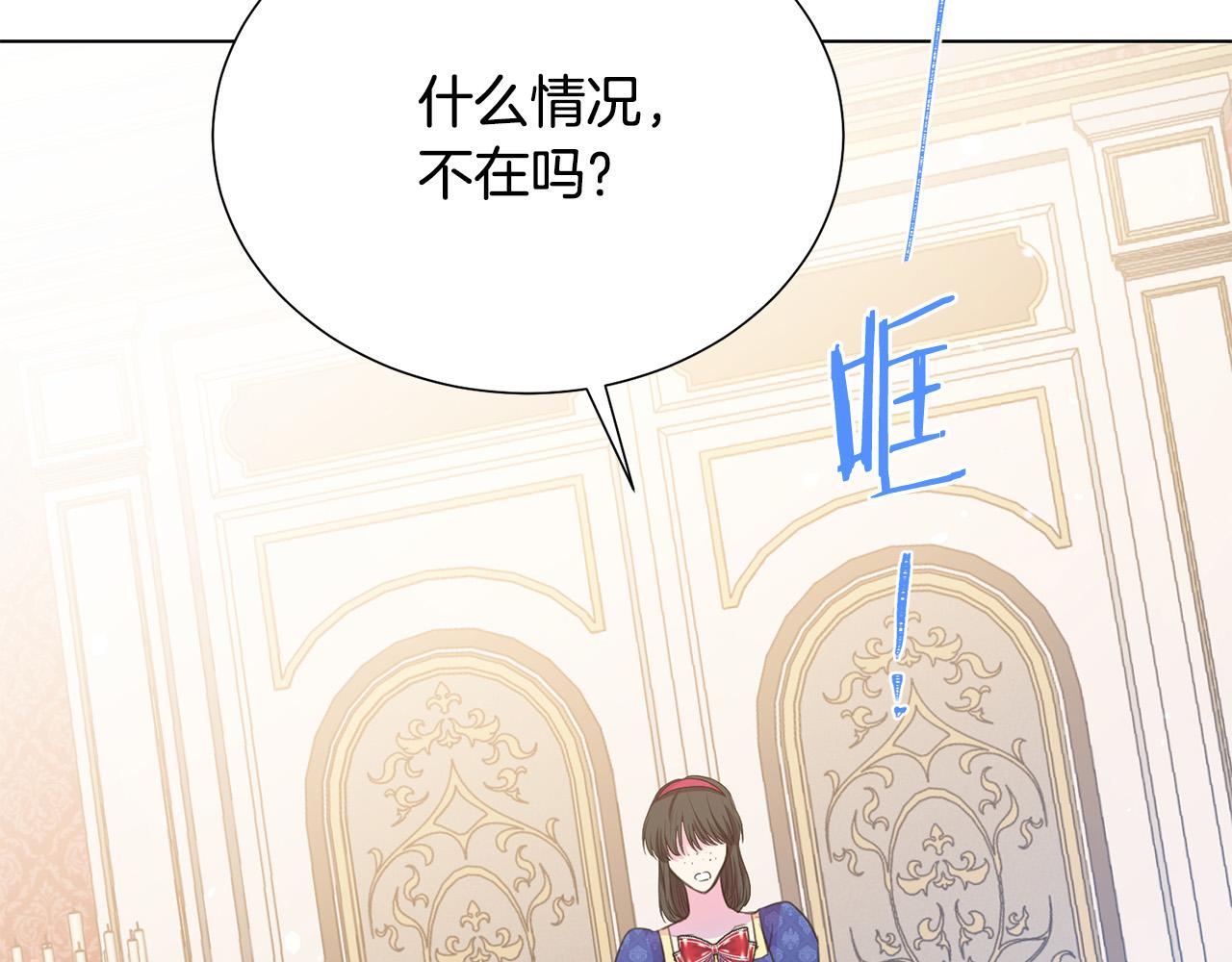 被诅咒的婚约韩漫全集-第98话 交易无删减无遮挡章节图片 