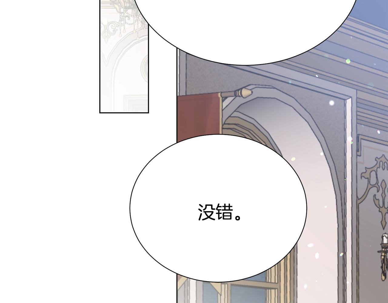 被诅咒的婚约韩漫全集-第98话 交易无删减无遮挡章节图片 