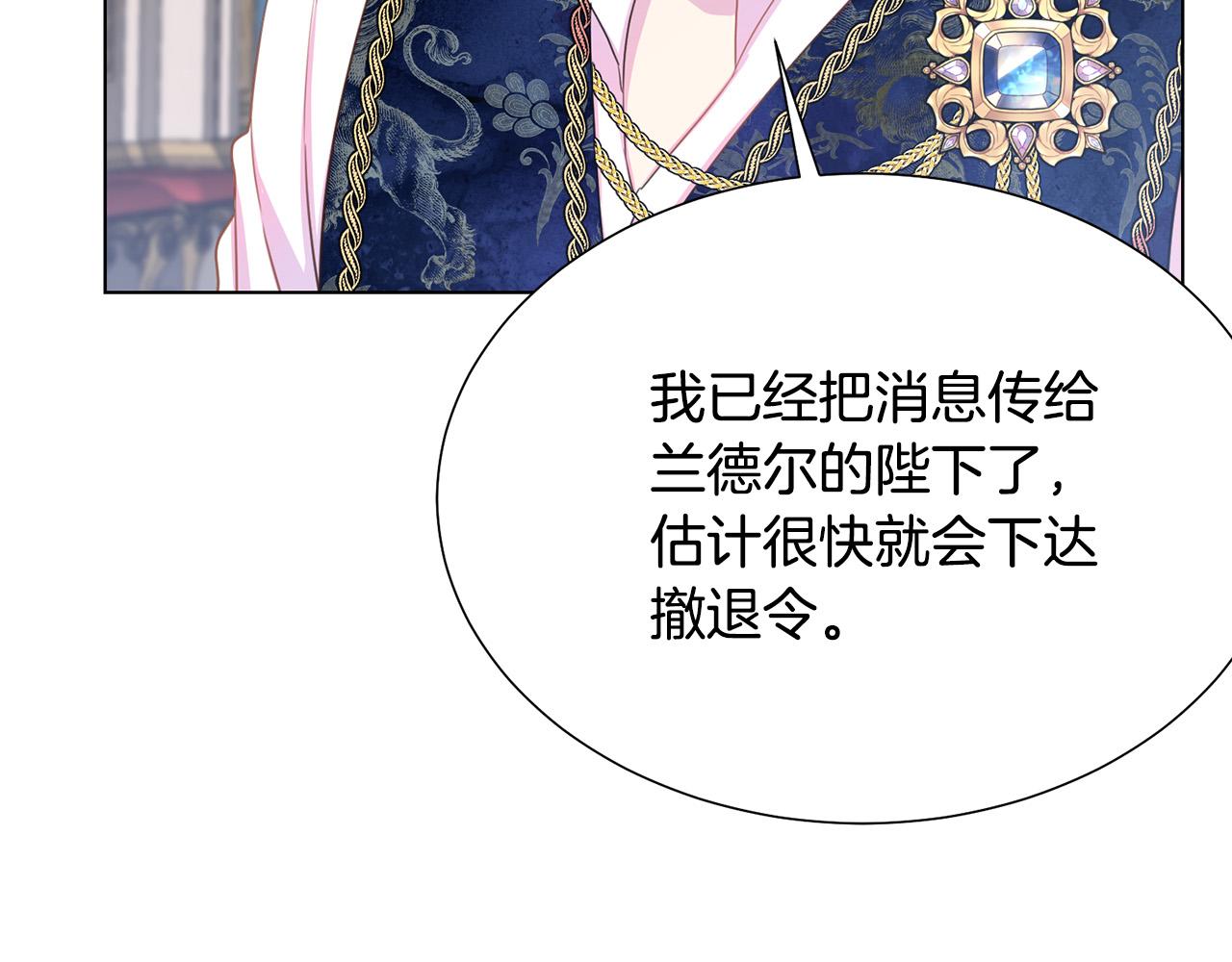被诅咒的婚约韩漫全集-第98话 交易无删减无遮挡章节图片 