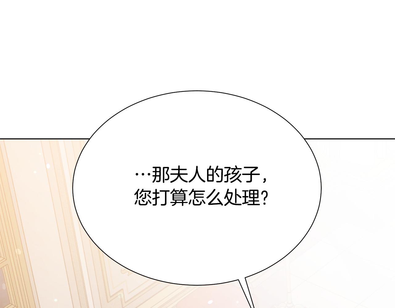 被诅咒的婚约韩漫全集-第98话 交易无删减无遮挡章节图片 