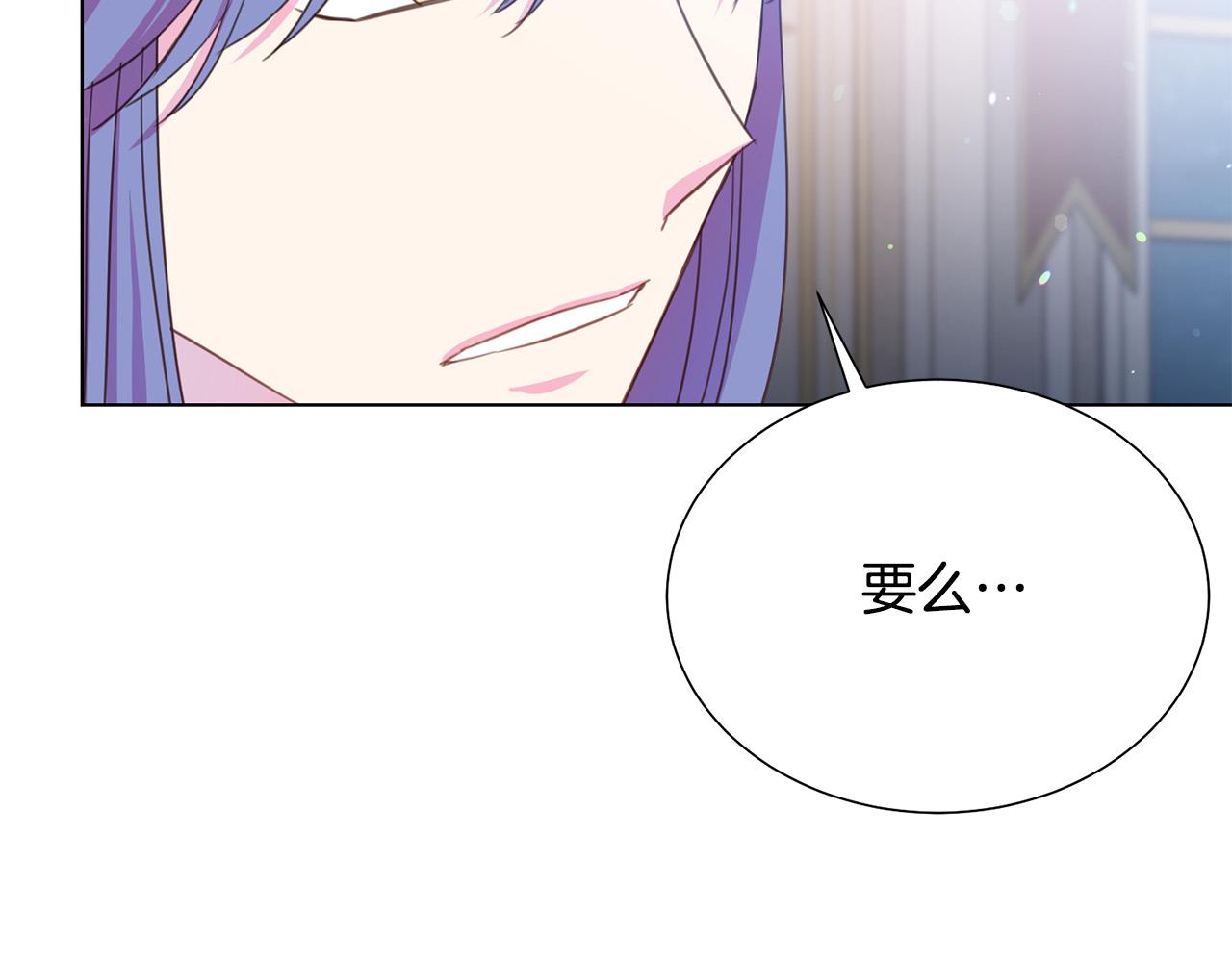 被诅咒的婚约韩漫全集-第98话 交易无删减无遮挡章节图片 