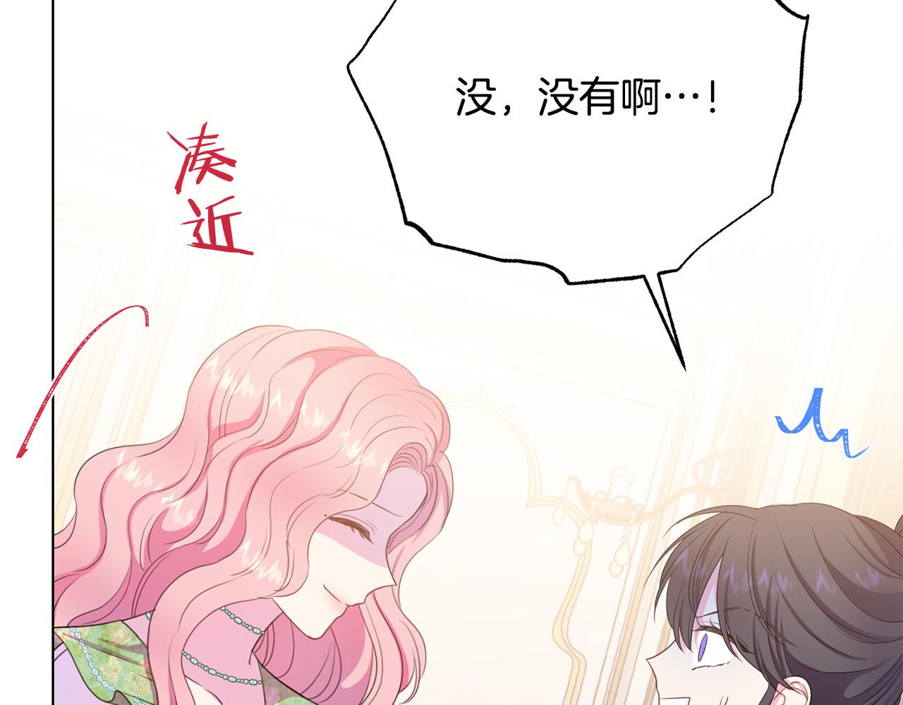 被诅咒的婚约韩漫全集-第98话 交易无删减无遮挡章节图片 