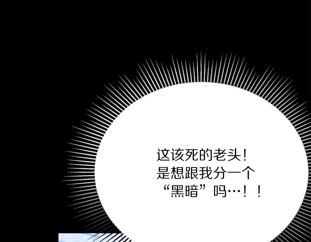 被诅咒的婚约韩漫全集-第98话 交易无删减无遮挡章节图片 