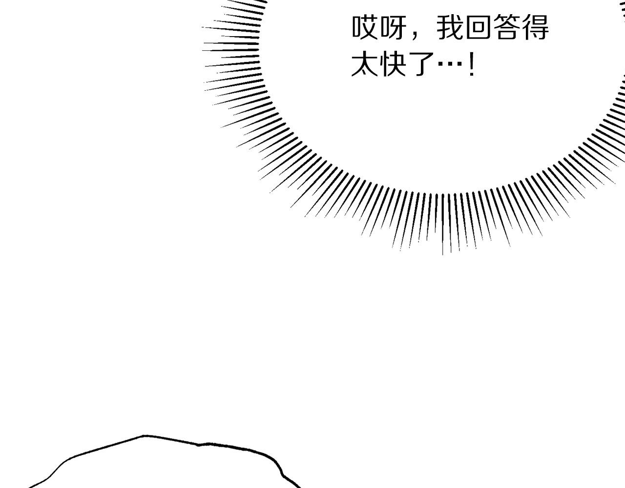 被诅咒的婚约韩漫全集-第98话 交易无删减无遮挡章节图片 