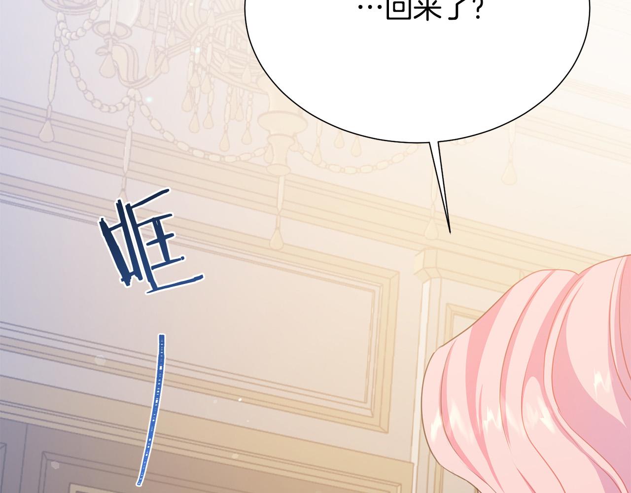 被诅咒的婚约韩漫全集-第98话 交易无删减无遮挡章节图片 