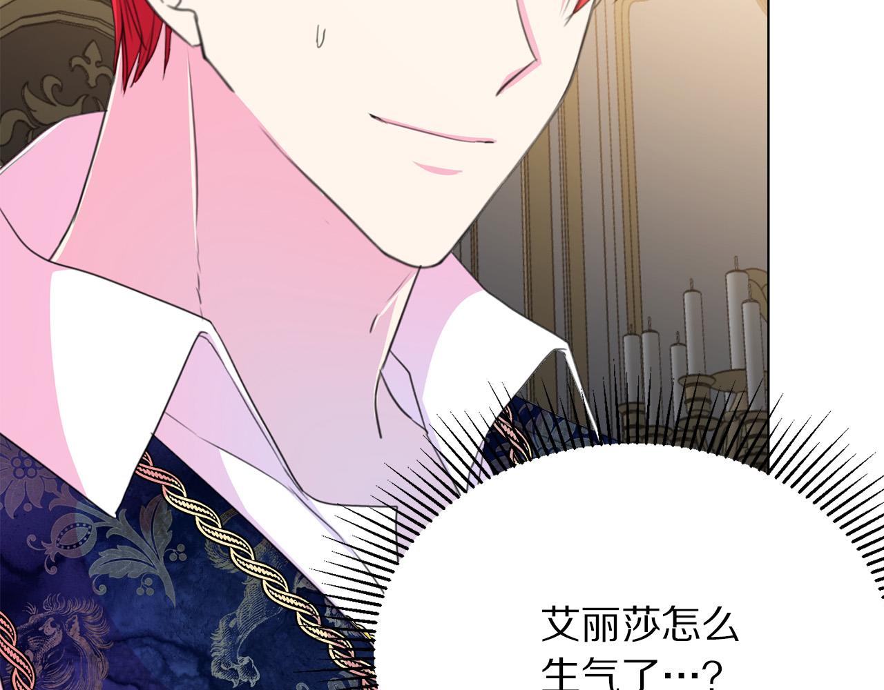 被诅咒的婚约韩漫全集-第98话 交易无删减无遮挡章节图片 