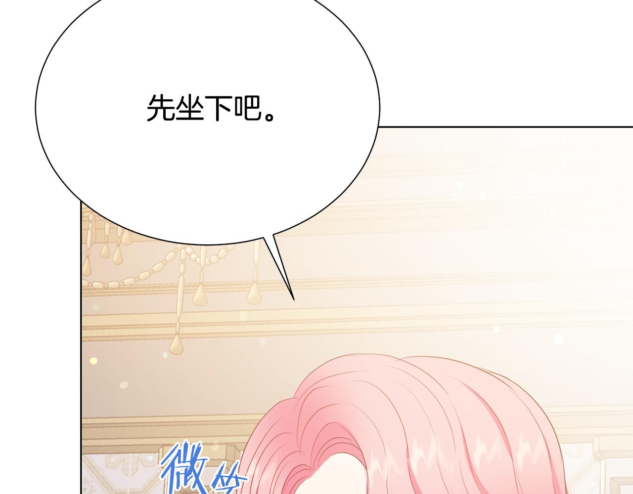 被诅咒的婚约韩漫全集-第98话 交易无删减无遮挡章节图片 