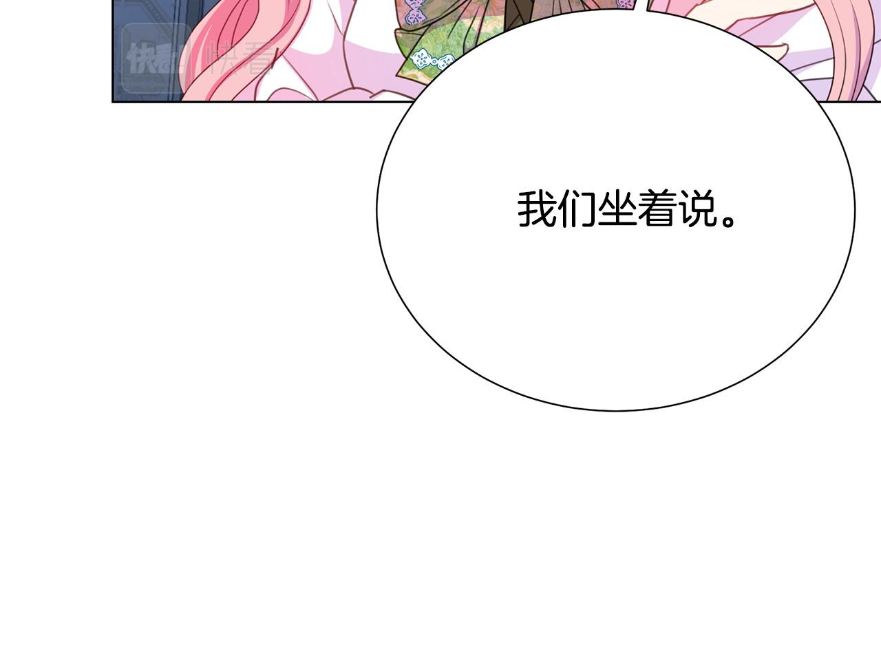 被诅咒的婚约韩漫全集-第98话 交易无删减无遮挡章节图片 