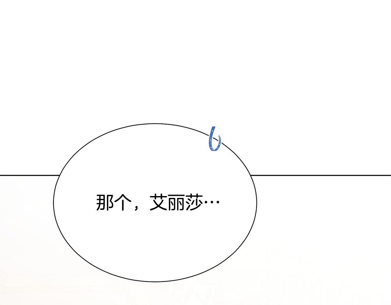 被诅咒的婚约韩漫全集-第98话 交易无删减无遮挡章节图片 