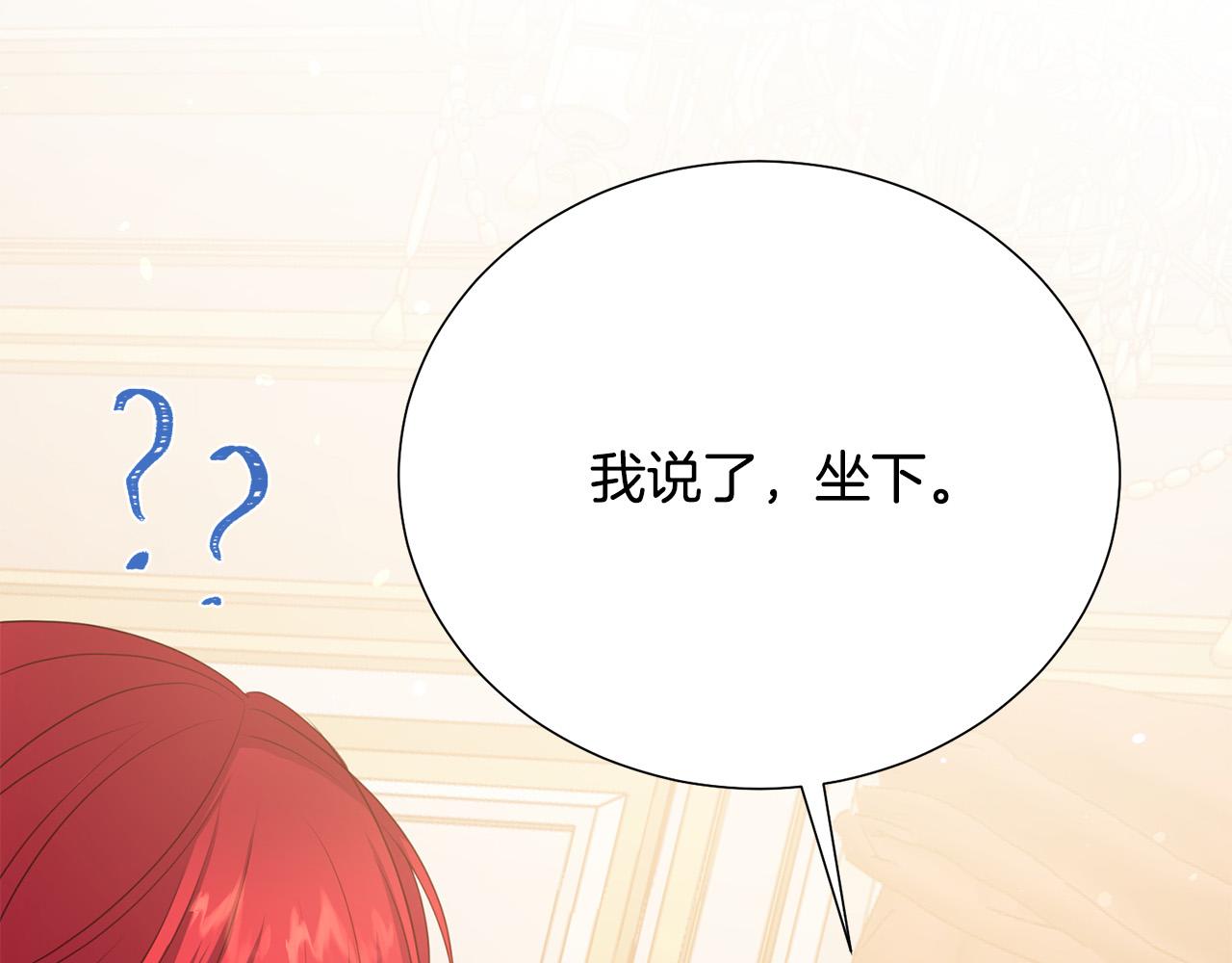 被诅咒的婚约韩漫全集-第98话 交易无删减无遮挡章节图片 