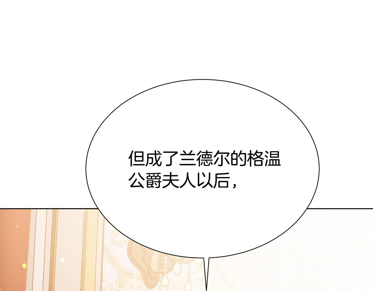 被诅咒的婚约韩漫全集-第99话 老婆生气了！无删减无遮挡章节图片 