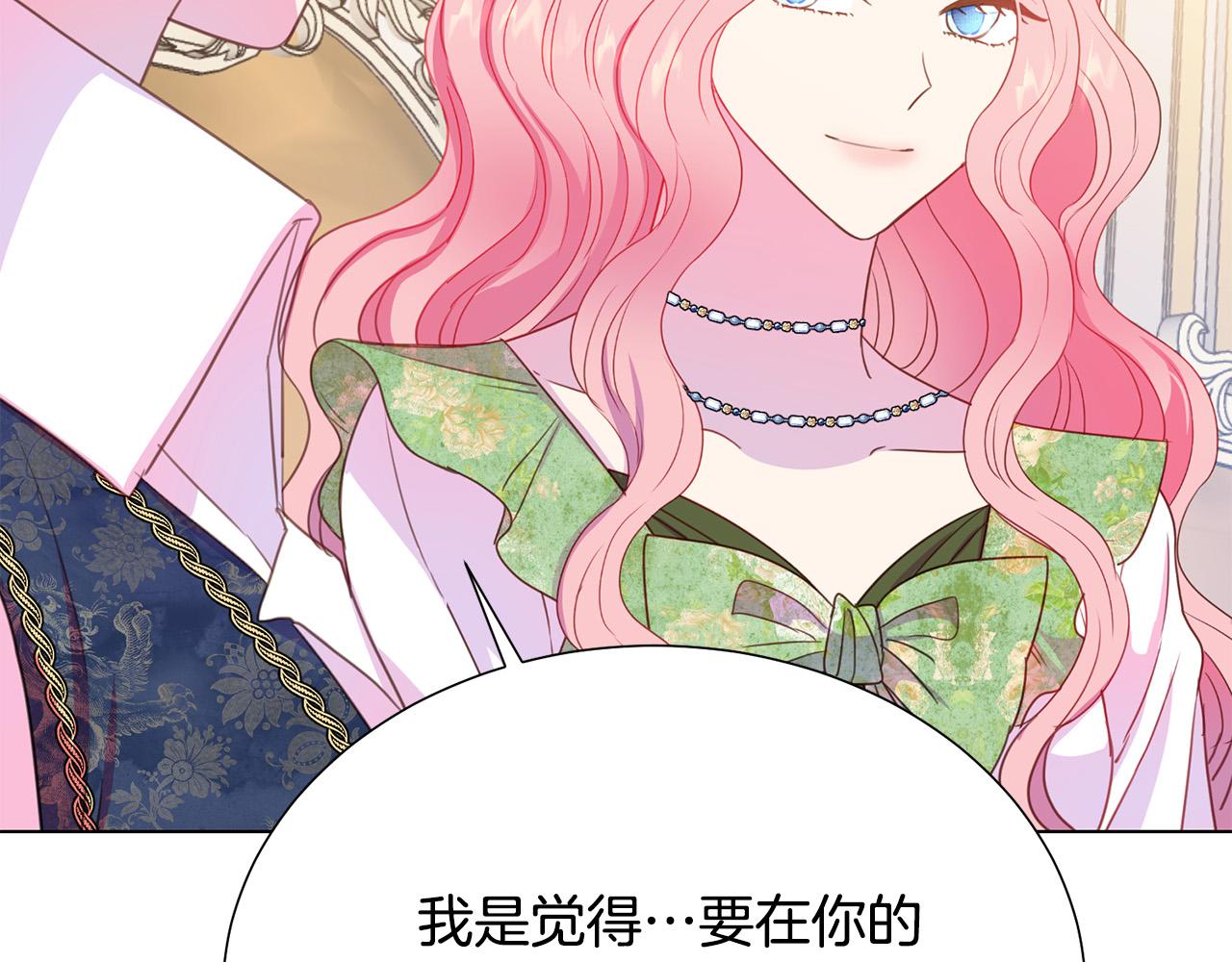 被诅咒的婚约韩漫全集-第99话 老婆生气了！无删减无遮挡章节图片 