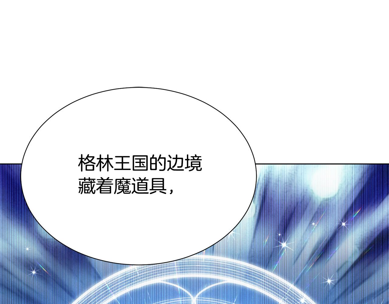 被诅咒的婚约韩漫全集-第99话 老婆生气了！无删减无遮挡章节图片 