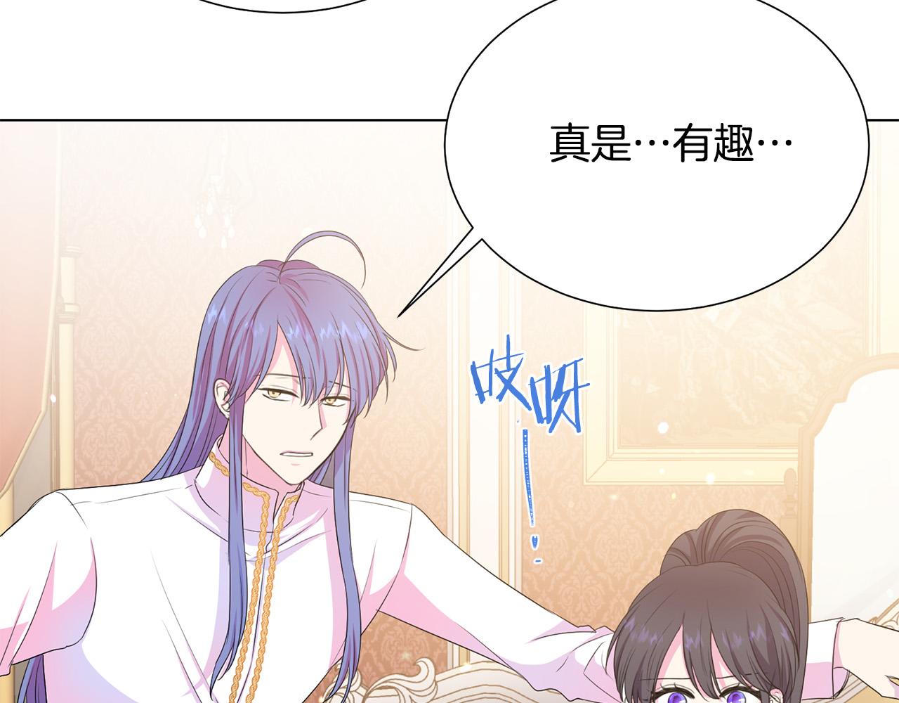 被诅咒的婚约韩漫全集-第99话 老婆生气了！无删减无遮挡章节图片 