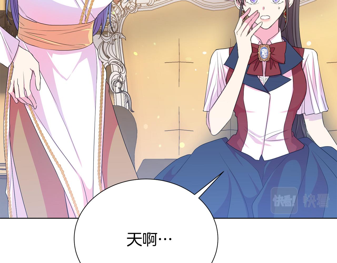被诅咒的婚约韩漫全集-第99话 老婆生气了！无删减无遮挡章节图片 