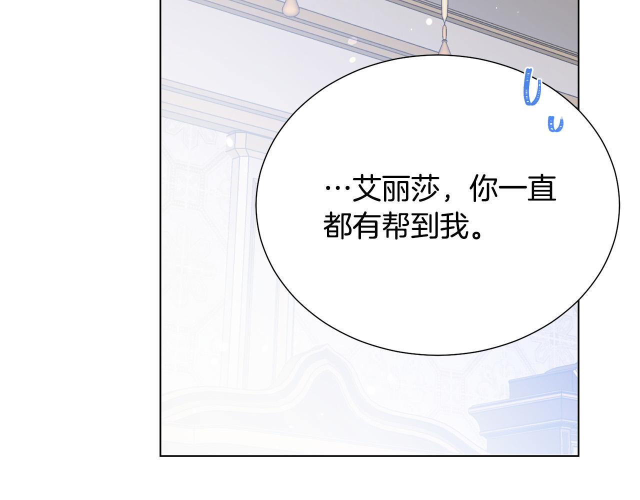 被诅咒的婚约韩漫全集-第99话 老婆生气了！无删减无遮挡章节图片 