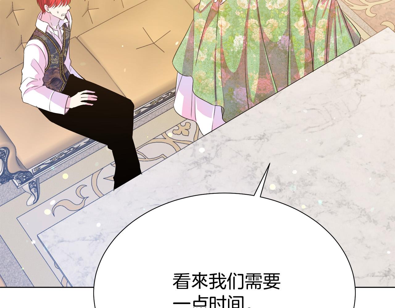 被诅咒的婚约韩漫全集-第99话 老婆生气了！无删减无遮挡章节图片 
