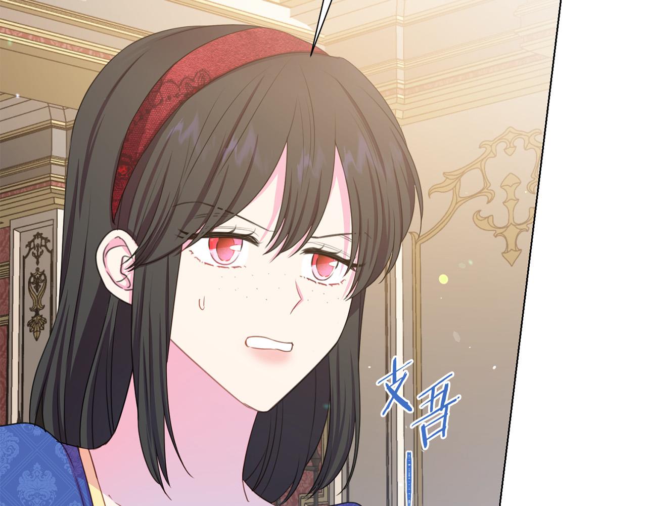 被诅咒的婚约韩漫全集-第99话 老婆生气了！无删减无遮挡章节图片 
