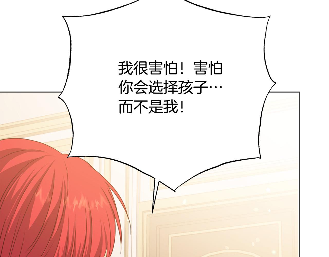 被诅咒的婚约韩漫全集-第99话 老婆生气了！无删减无遮挡章节图片 