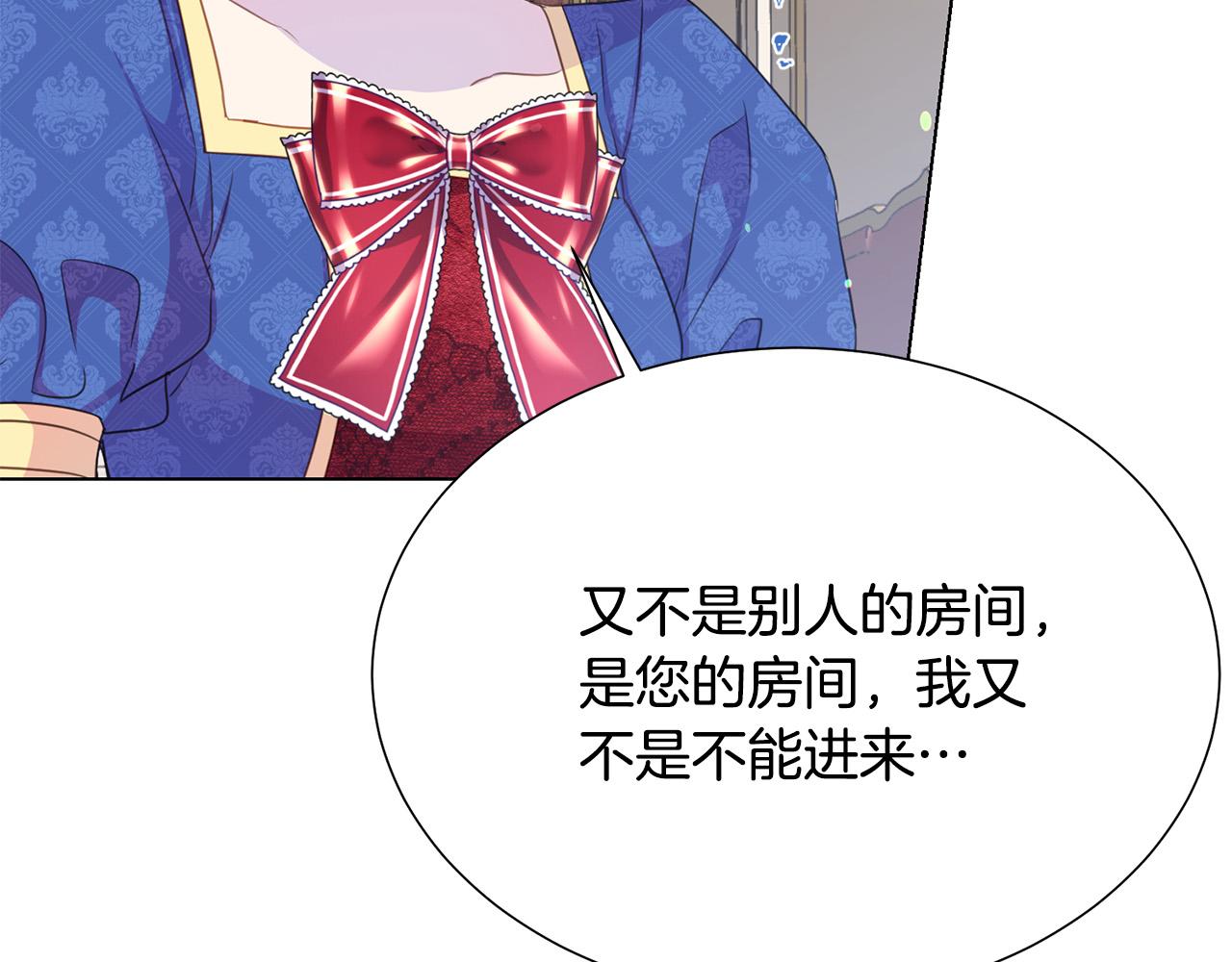 被诅咒的婚约韩漫全集-第99话 老婆生气了！无删减无遮挡章节图片 