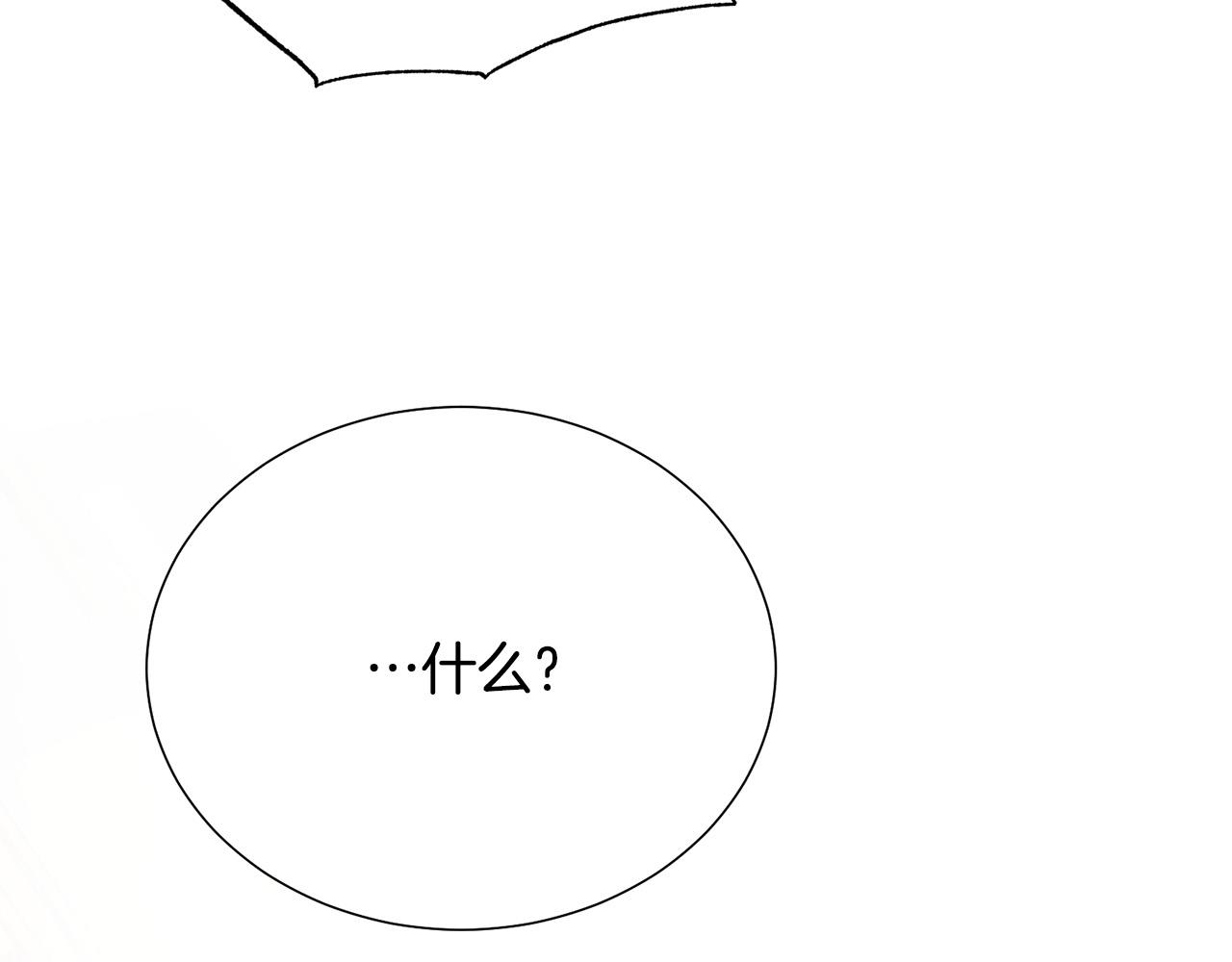 被诅咒的婚约韩漫全集-第99话 老婆生气了！无删减无遮挡章节图片 