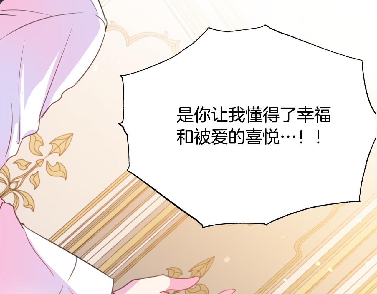 被诅咒的婚约韩漫全集-第99话 老婆生气了！无删减无遮挡章节图片 