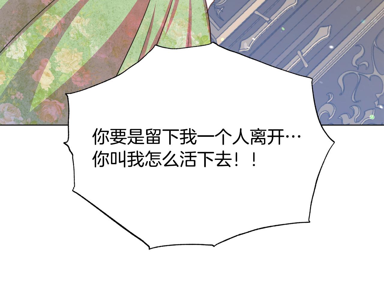 被诅咒的婚约韩漫全集-第99话 老婆生气了！无删减无遮挡章节图片 