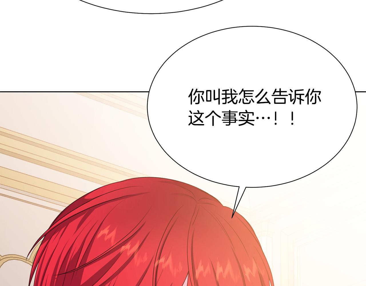 被诅咒的婚约韩漫全集-第99话 老婆生气了！无删减无遮挡章节图片 