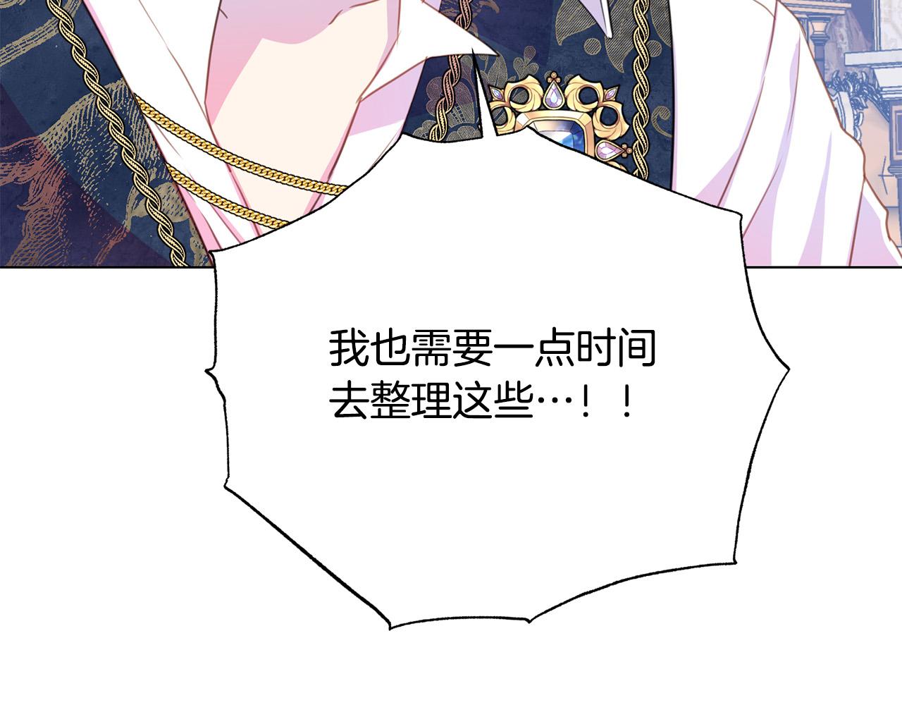 被诅咒的婚约韩漫全集-第99话 老婆生气了！无删减无遮挡章节图片 