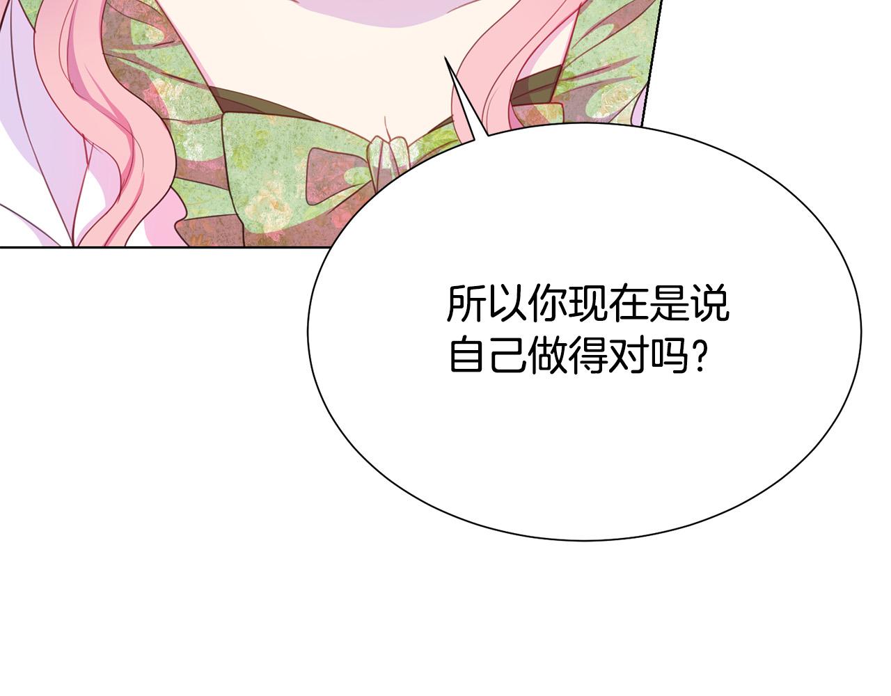 被诅咒的婚约韩漫全集-第99话 老婆生气了！无删减无遮挡章节图片 