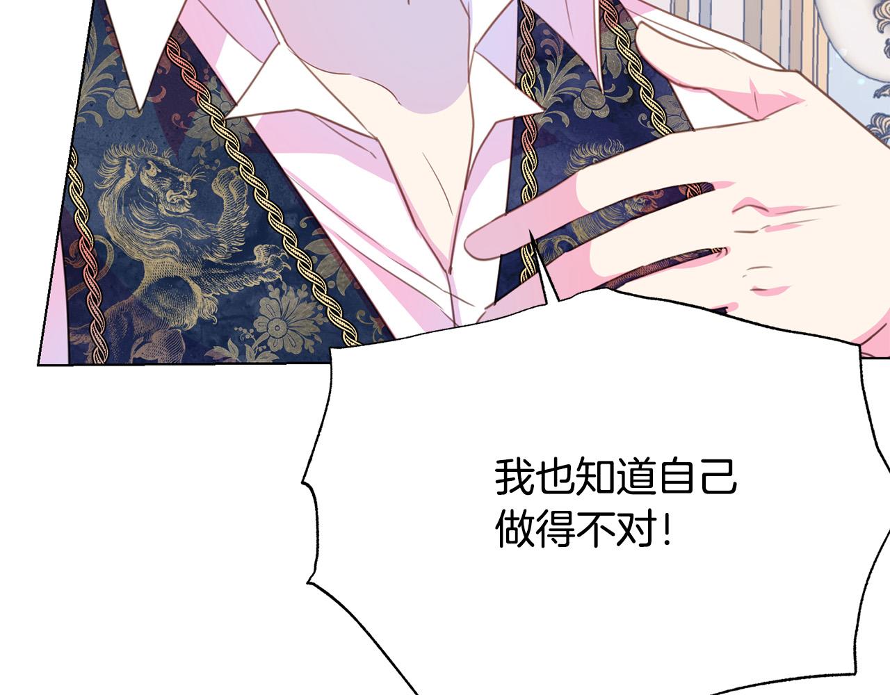 被诅咒的婚约韩漫全集-第99话 老婆生气了！无删减无遮挡章节图片 