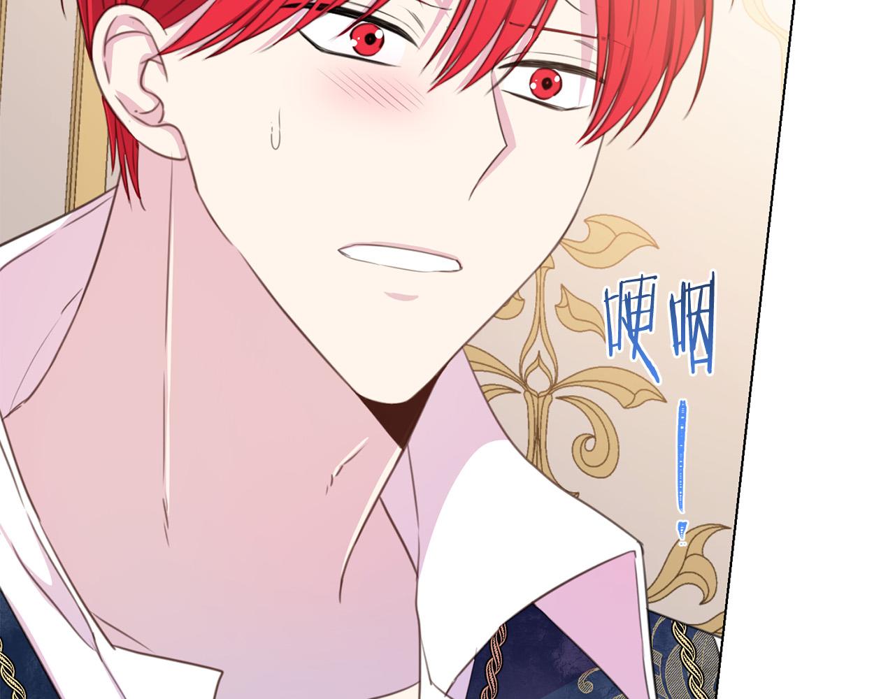 被诅咒的婚约韩漫全集-第99话 老婆生气了！无删减无遮挡章节图片 
