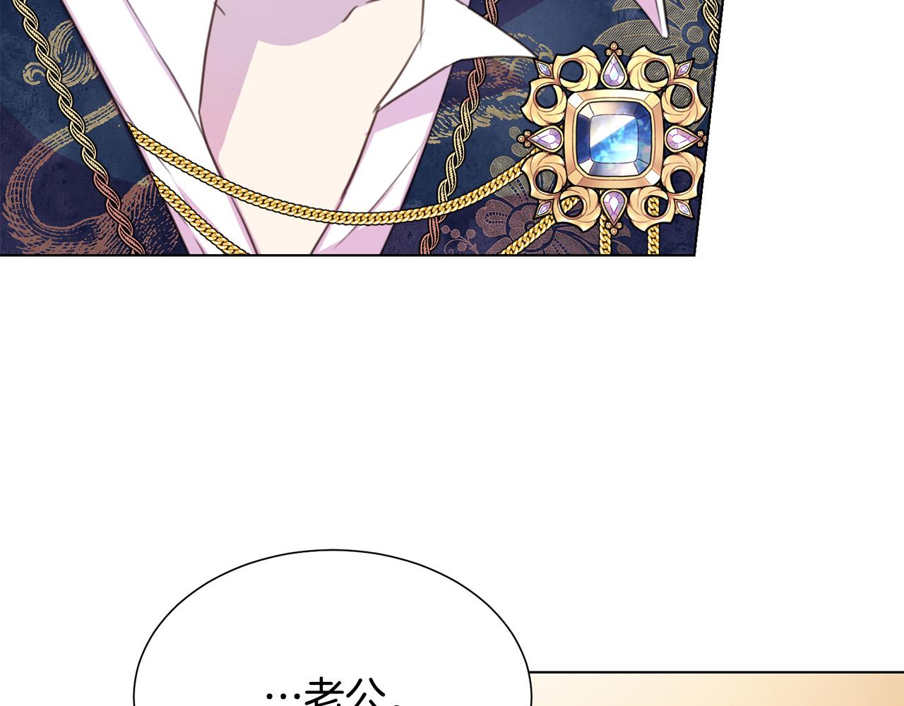 被诅咒的婚约韩漫全集-第99话 老婆生气了！无删减无遮挡章节图片 