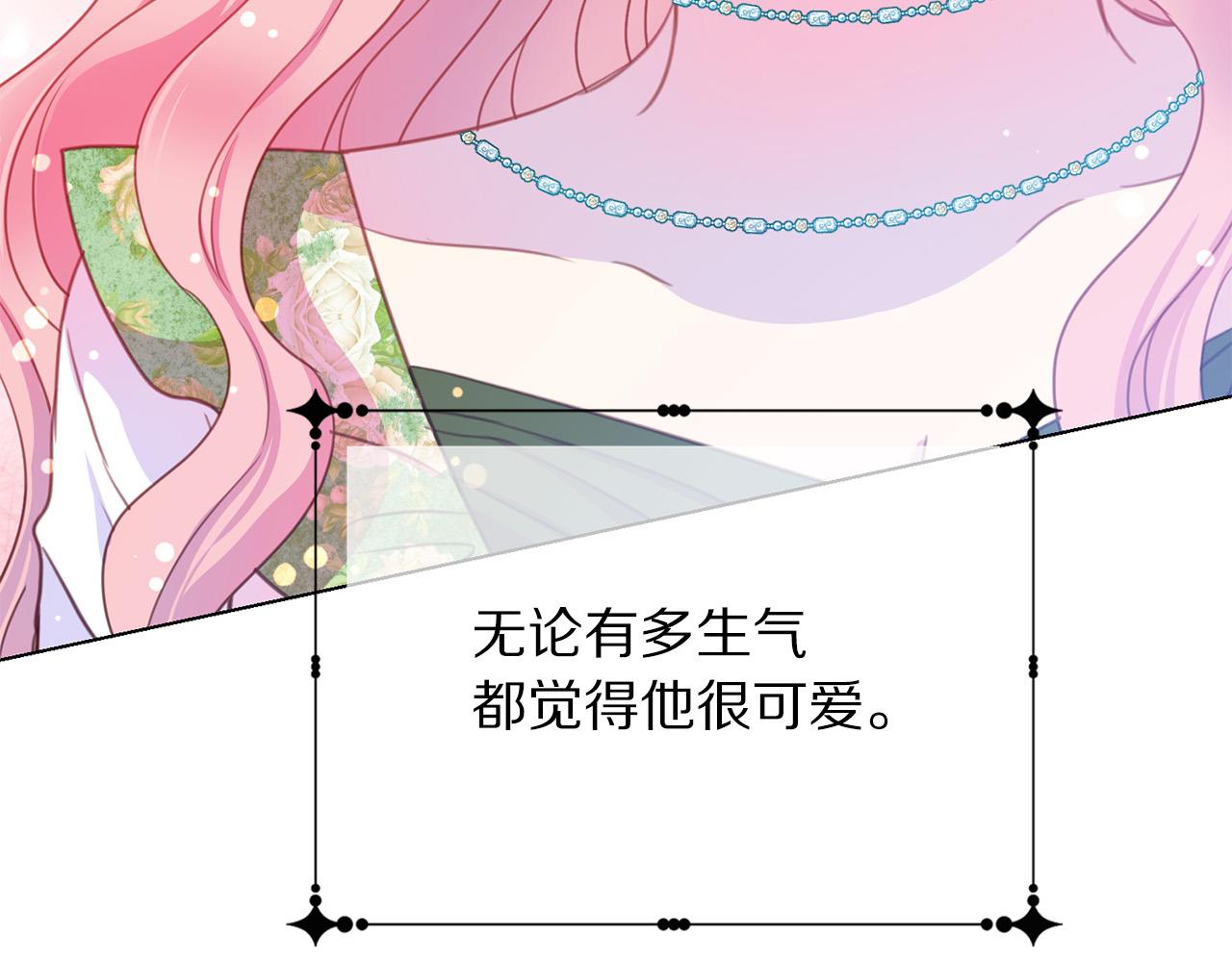 被诅咒的婚约韩漫全集-第99话 老婆生气了！无删减无遮挡章节图片 