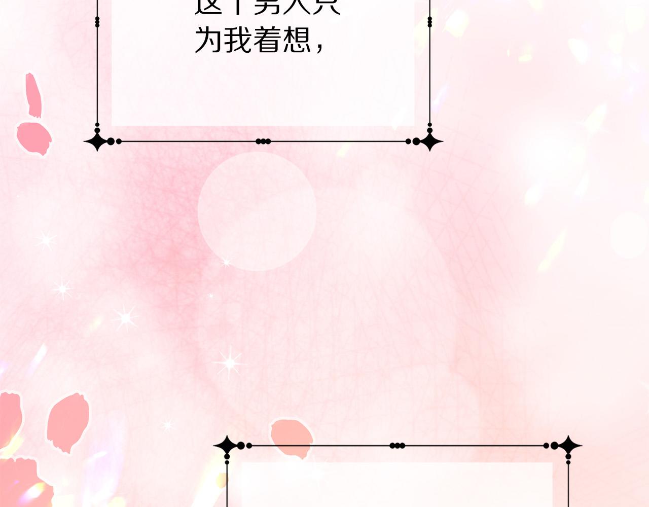 被诅咒的婚约韩漫全集-第99话 老婆生气了！无删减无遮挡章节图片 