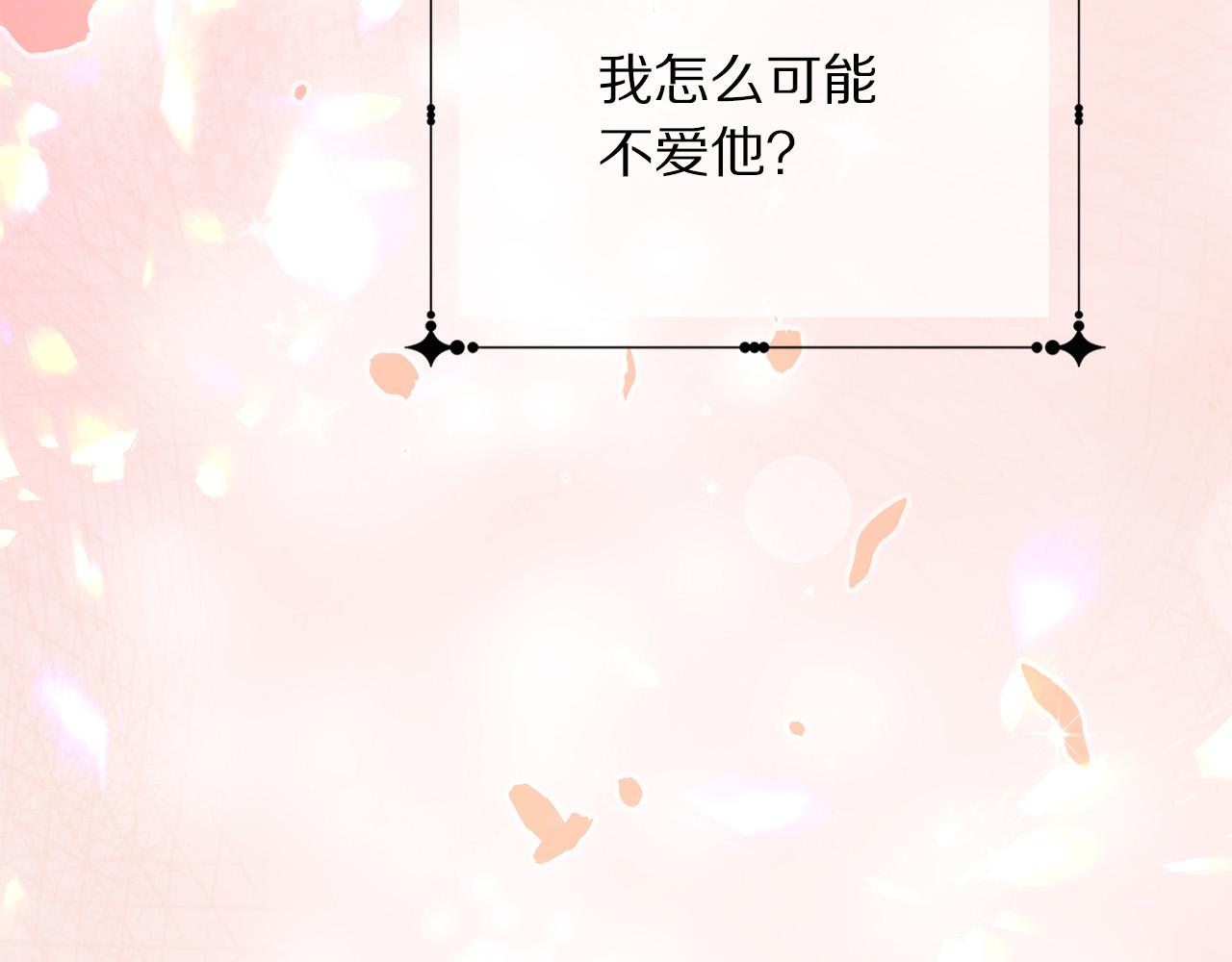 被诅咒的婚约韩漫全集-第99话 老婆生气了！无删减无遮挡章节图片 